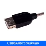 DC3.5 Male Head Transfer USB Moth Math Head Covert Accessories можно использовать для преобразования питания