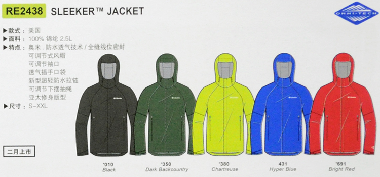 

куртка re2438 Columbia 15