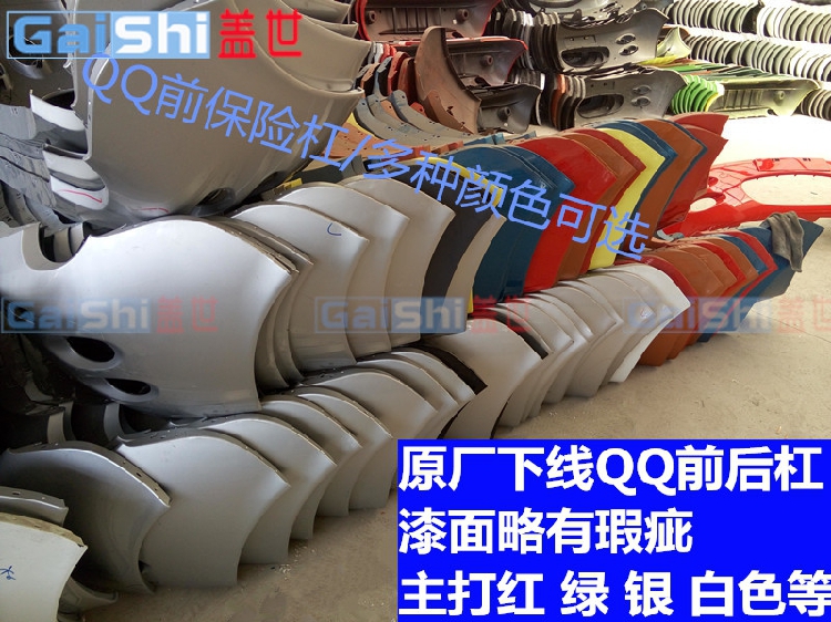 

Бампер Chery QQ QQ308 QQ311