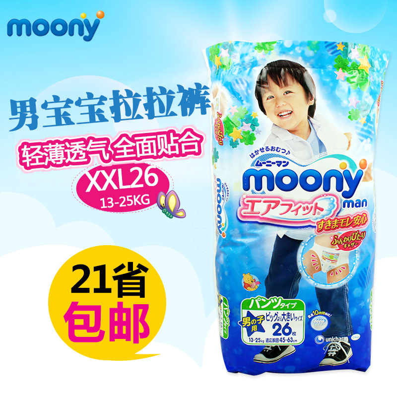

Подгузники Moony XXL26