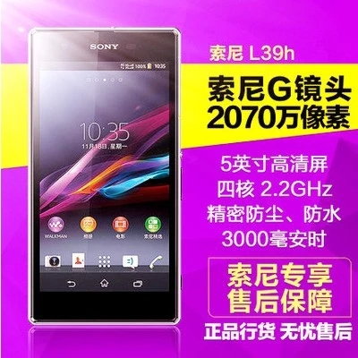 

Мобильный телефон Sony Xperia L39H Z1 C6903 ONE Honami I1