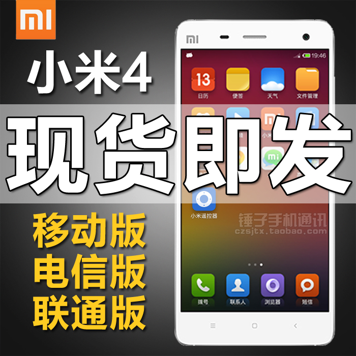 

Мобильный телефон Xiaomi MIUI/4 M4 4G 64G