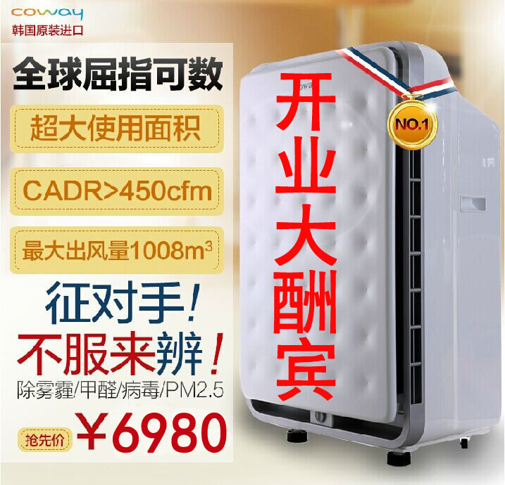 

Очиститель воздуха Coway 3008 AP3008FH/AP1013A/APM0812DH PM2.5
