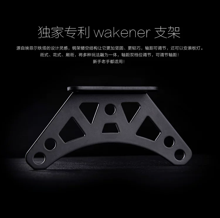 Кронштейн для доски дрейфа Wakener wakers