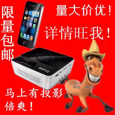 

Проектор Benq GP2 LED Iphone