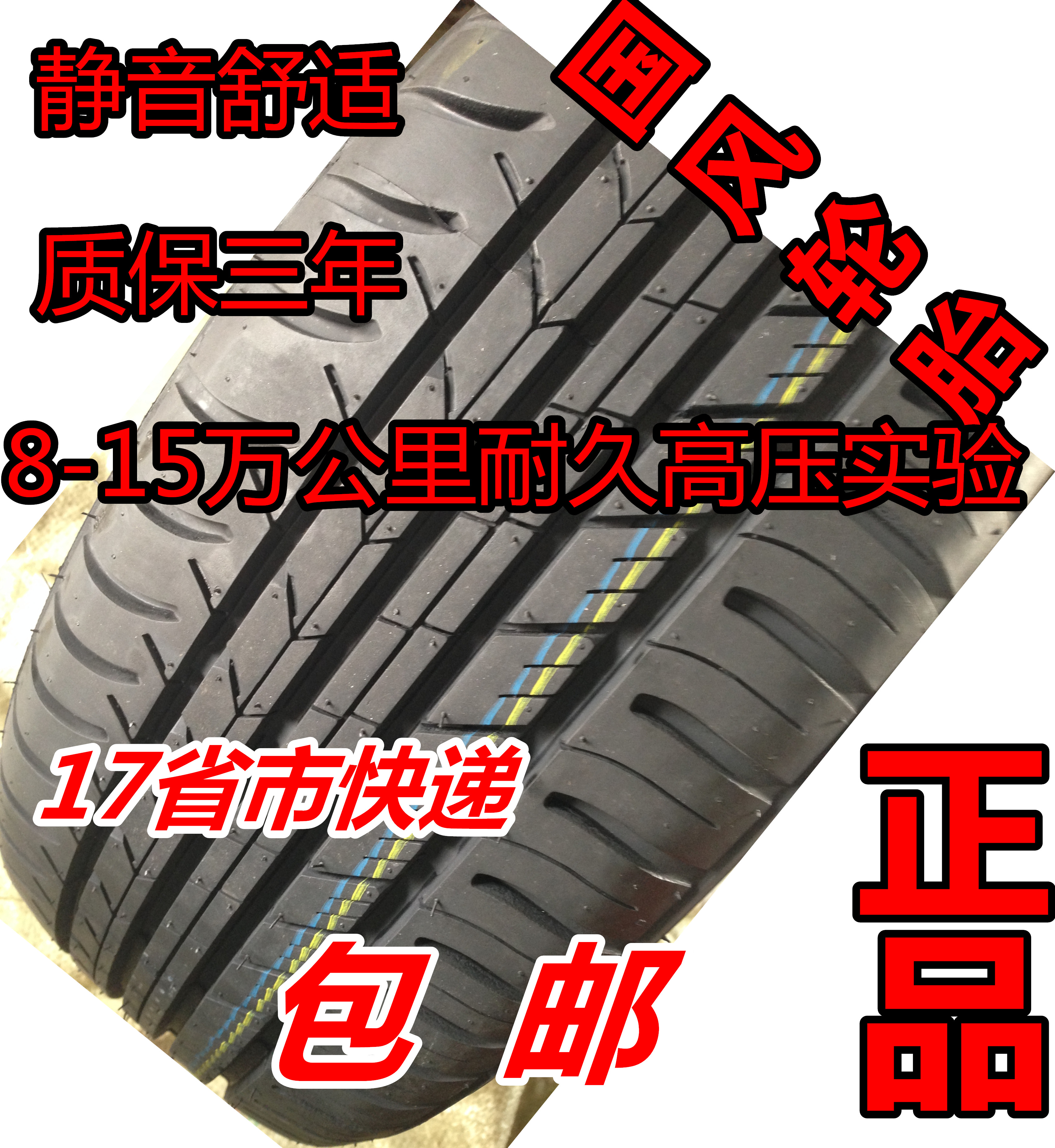 

шины Wind of new original warranty 175/65R14 1756514 175/65r14 1757014