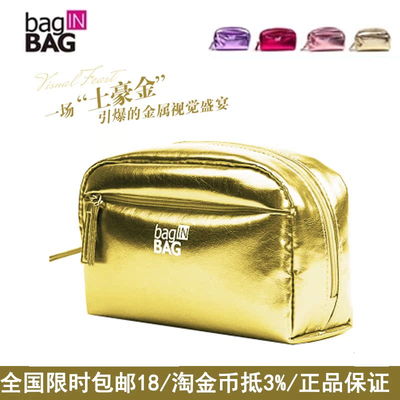 

Косметичка Bag in bag PU