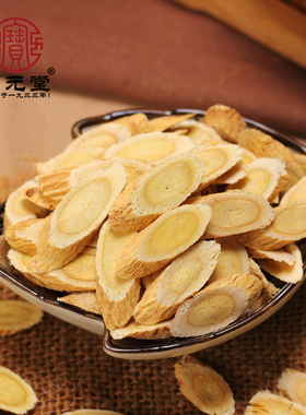 山西炮台芪 特级无硫黄芪棒恒山野生正北芪原枝黄芪条礼盒装400g