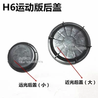 Подходит для Великой стены Haval H6 Sports Edition H6Coupe Coolpad H2H7 Fengjun 6 Furlight Purlight