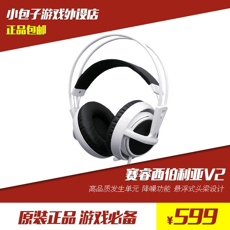 

Наушники Steelseries SIBERIA V2 FULL-SIZE USB