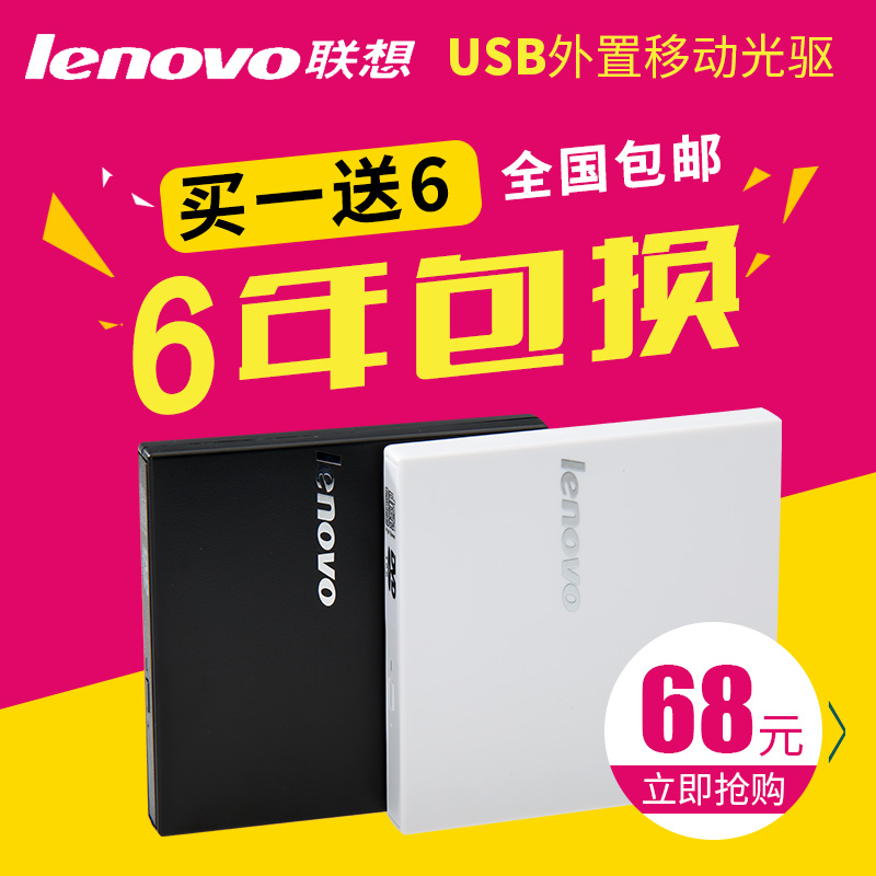 

Дисковод CD Lenovo USB CD DVD