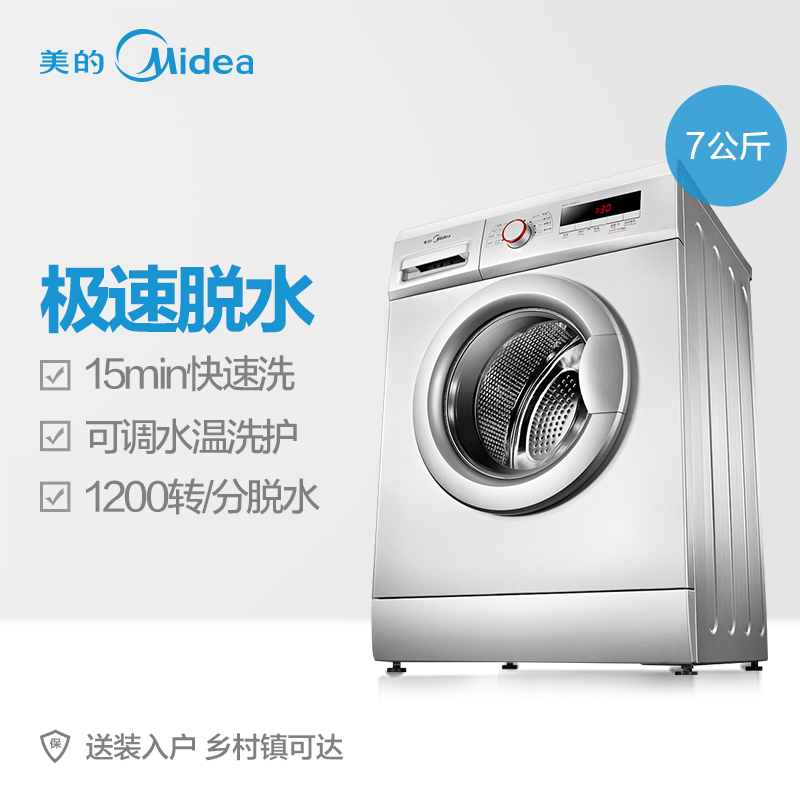 Midea/7Ͳϴ»MG70-V1210E