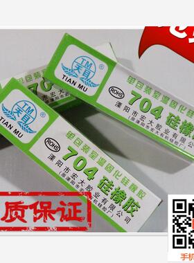 爱逛街为您找到矽橡胶密封胶水相关的宝贝,您可以在下面的板块中挑选