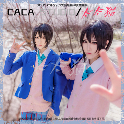 taobao agent Uniform, set, cosplay