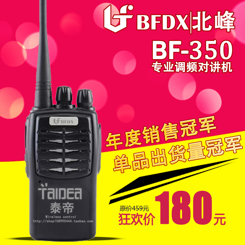 

Рация BF-350S 4W 400-470 2200MAH 350S