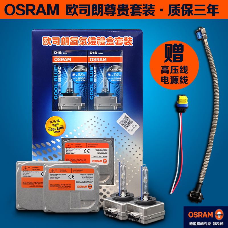 

Блок розжига AES OSRAM Hid D1s Cbi 45w 5500k