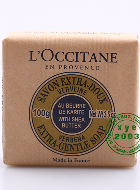 loccitane/欧舒丹乳木果马鞭草香皂250g 深层清洁