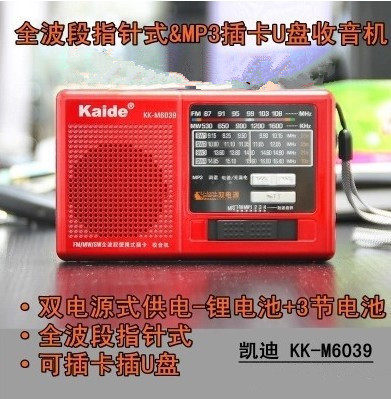 

Мини-колонки Cadillac Kchibo/KK-M6039 Mp3