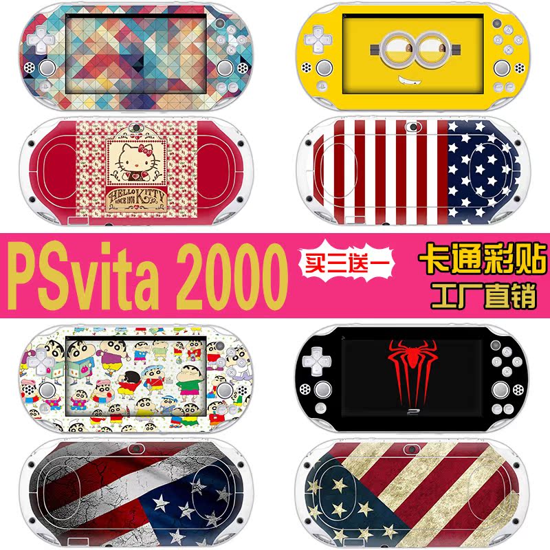 

Наклейка для PS Vita PSV2000 PSVita2000 PSV2000