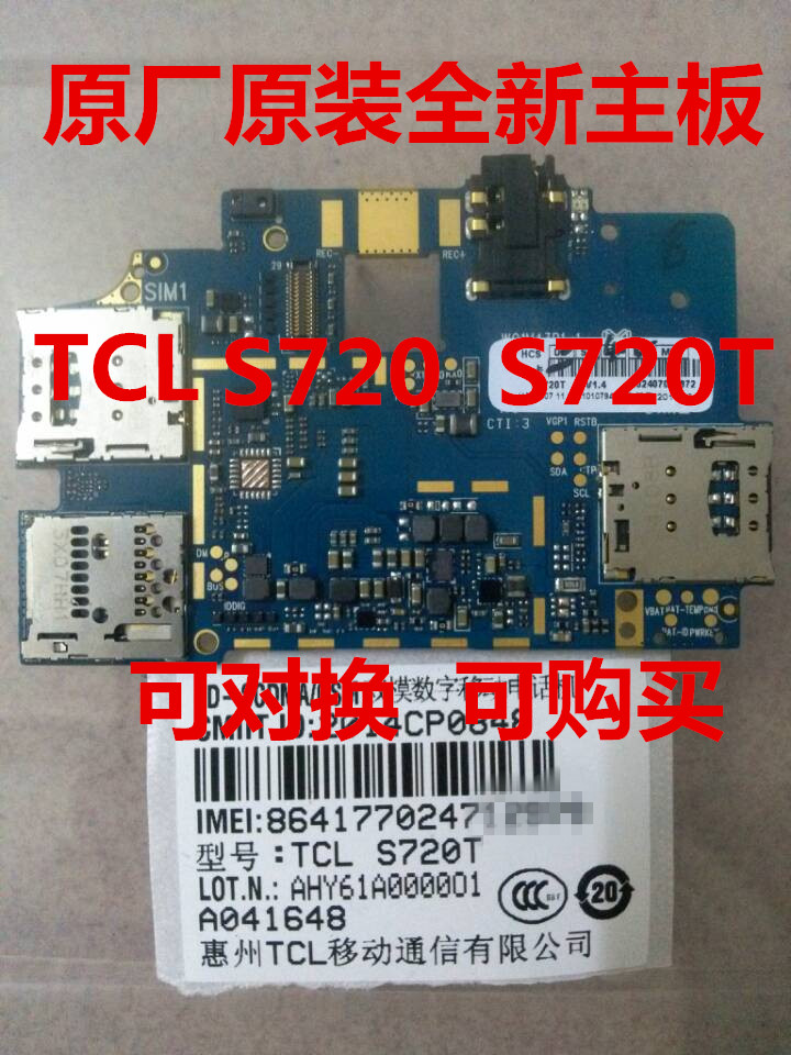 

Запчасти для мобильных телефонов TCL TCLS720T S720T TCLS720 S720