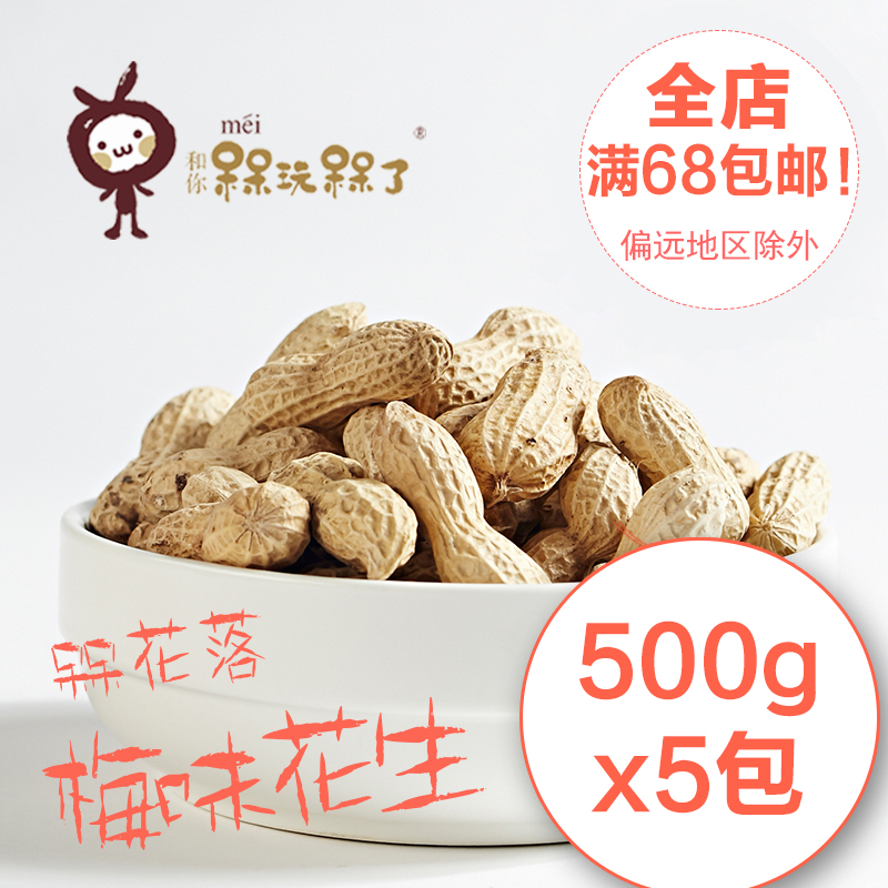 

Арахис Meiwanmeiliao 500g*5