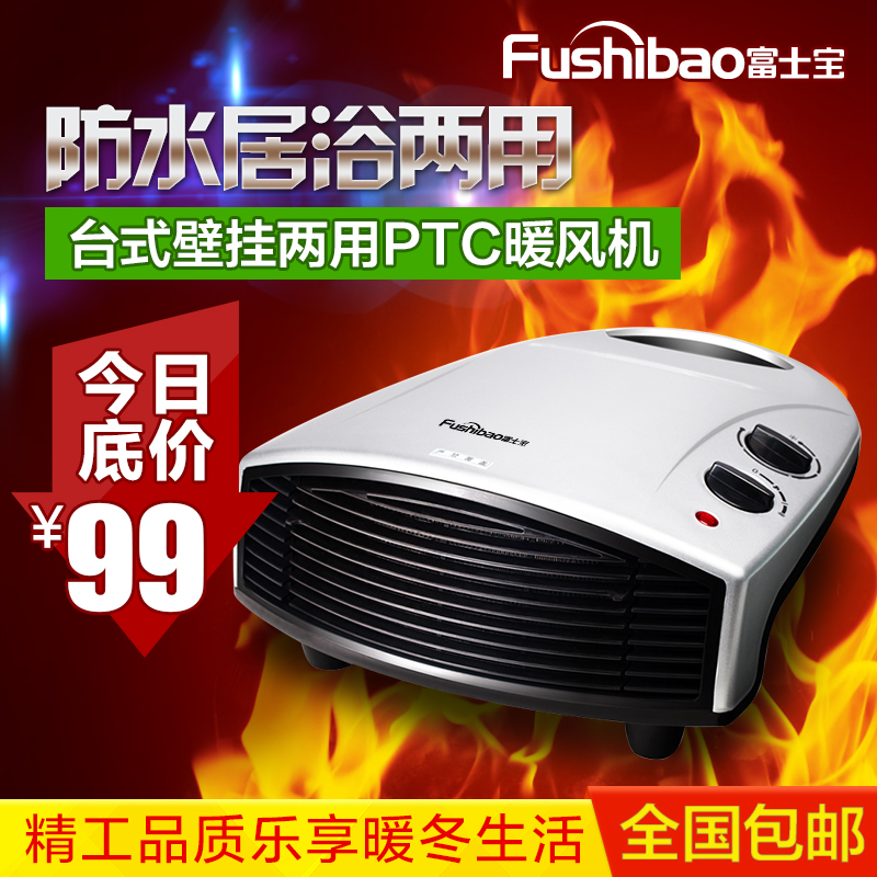 Обогреватель Fushibao  NSB-200A