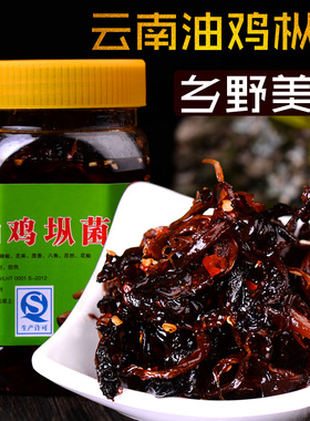 爱逛街为您找到香蕈鸡枞菌相关的宝贝,您可以在下面的板块中挑选喜欢