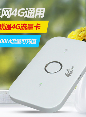 爱逛街为您找到4g无线路由器相关的宝贝,您可以在下面的板块中挑选