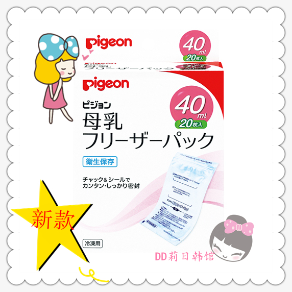

Бутылочка Pigeon 40ml 20