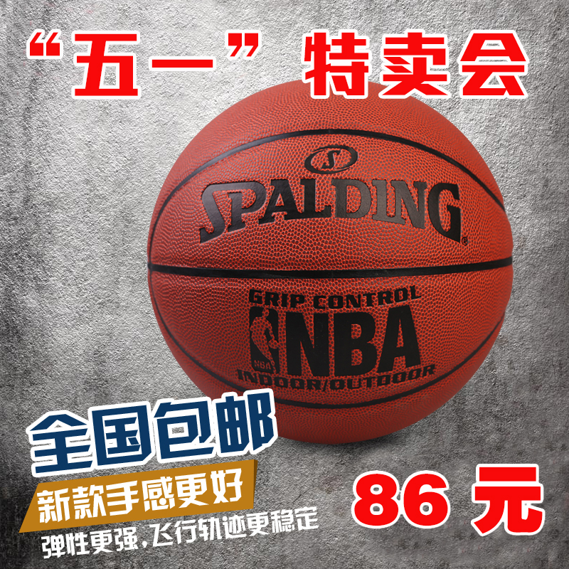 

Баскетбольный мяч Spalding 74/604y 74-108 221 64-288