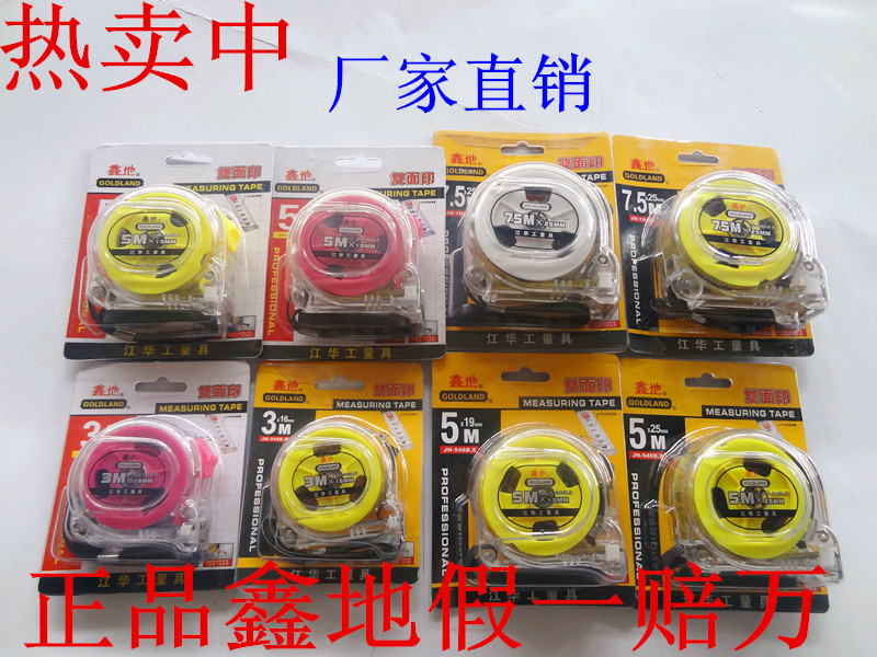 

Рулетка Jianghua 3m5m7.5m