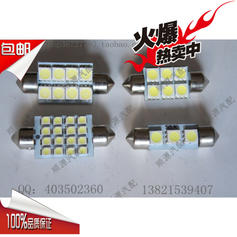 

Лампочка для авто FAW Led 36MM 5050 Led