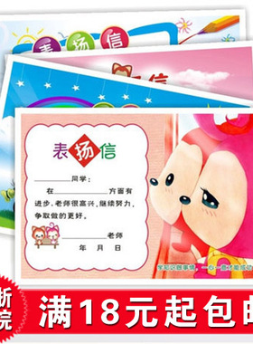 【小学生奖状】_幼儿园小奖状图片_表扬信小奖状价格_搭配分享 - 爱