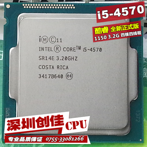 

Процессор Intel I5-4570 3.2GHz CPU