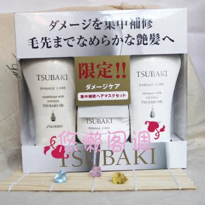

Shiseido TSUBAKI
