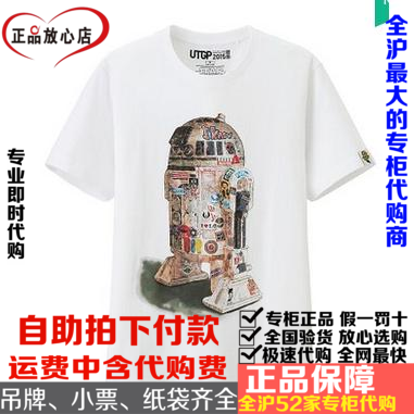 

Футболка мужская (UT) UTGP STAR WARS )154473 UNIQLO