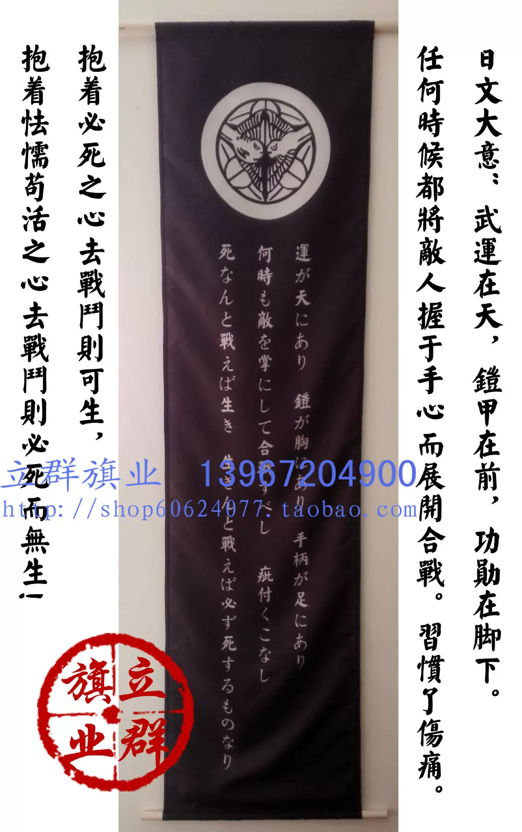 戰國武將本陣旗織田信長家紋人間五十年敦盛旗指物旗本