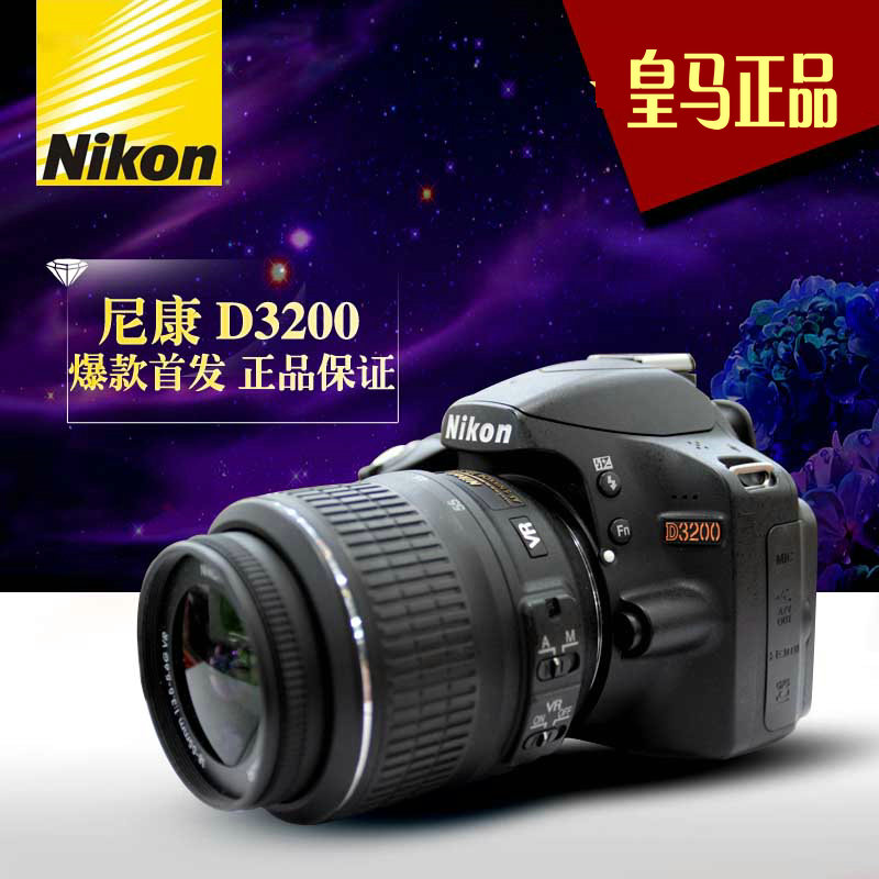 

профессиональная цифровая SLR камера NIKON D3200 (18-55mm)VR