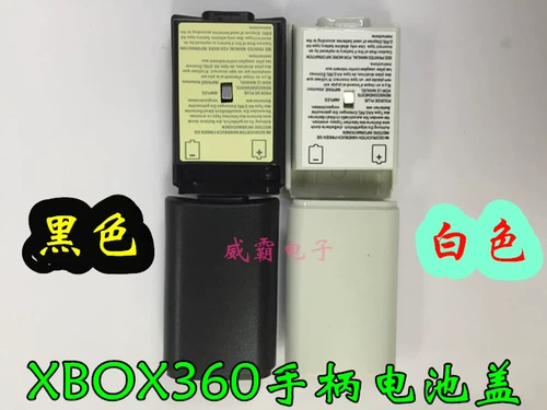 Новый xbox360 беспроводной ручки с батареей батарея батарея xbox360 ручка батарея задней крышки