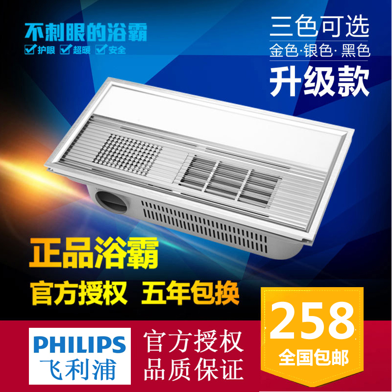 

потолочная многофункциональная система (обогрев, вентиляция, свет) Philips Led PTC