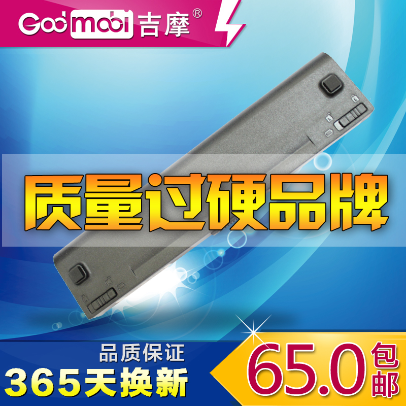 

Аккумуляторная батарея для ноутбука Godmobi ASUS F6 F6E F6A F6K