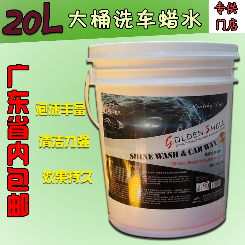 

Моющее средство для автомобиля The gold shell 20L