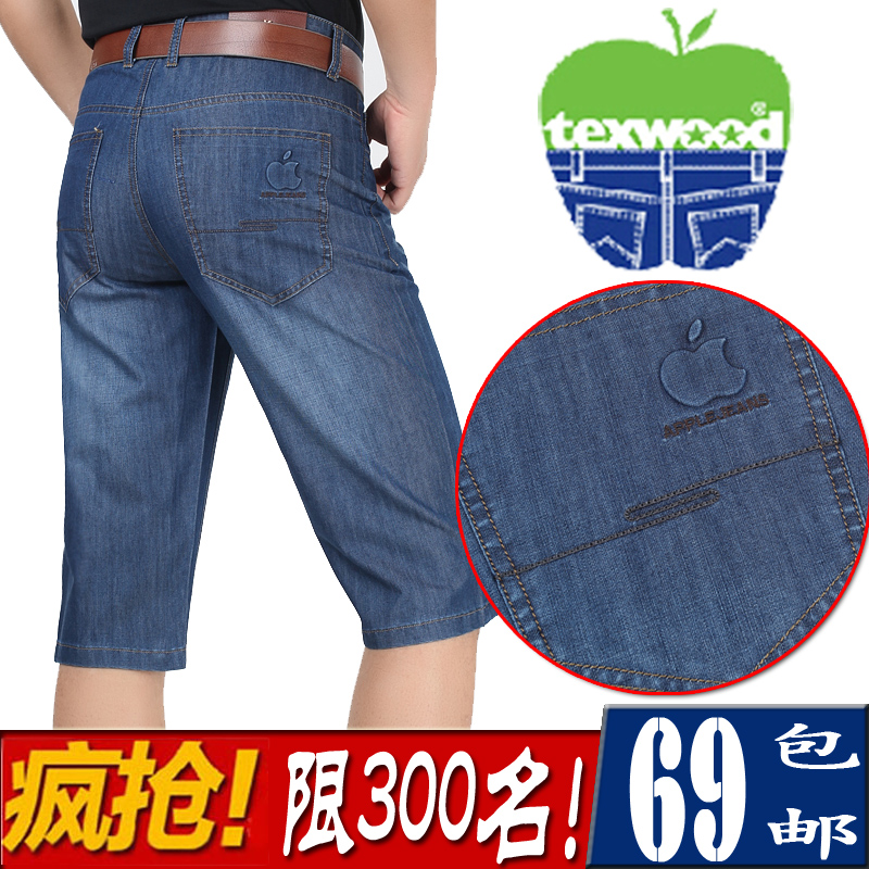 

Джинсы мужские Texwood