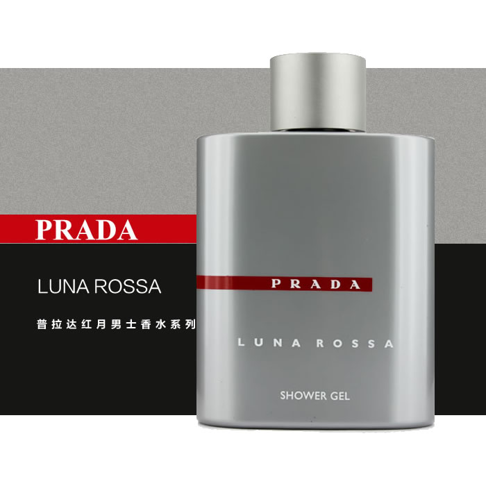 

Prada Luna Rossa 200ml