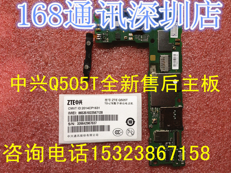 

Запчасти для мобильных телефонов ZTE Q505T/Q501T/N986/Q503U/Q201T