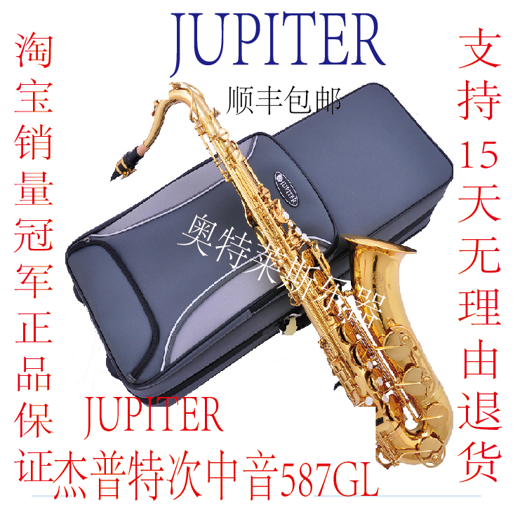 

Саксофон Jupiter JTS-587 GL