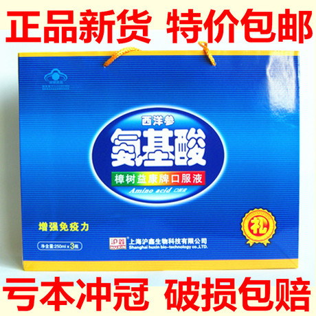 【新年礼盒】_氨基酸口服液图片_价格_搭配分享 - 爱逛街