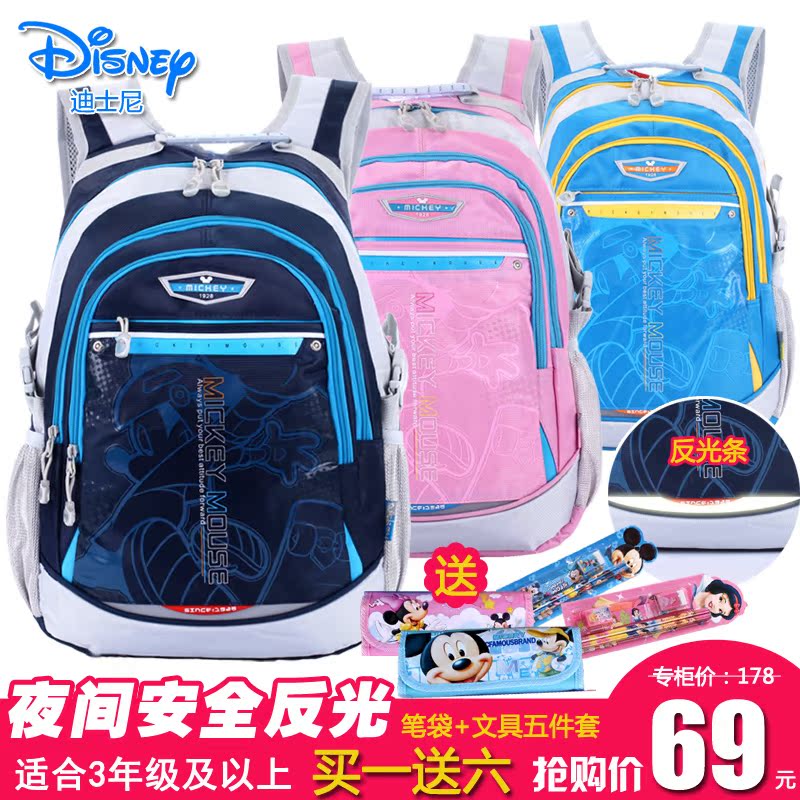 

Ранец Disney sm80700 3-4-6
