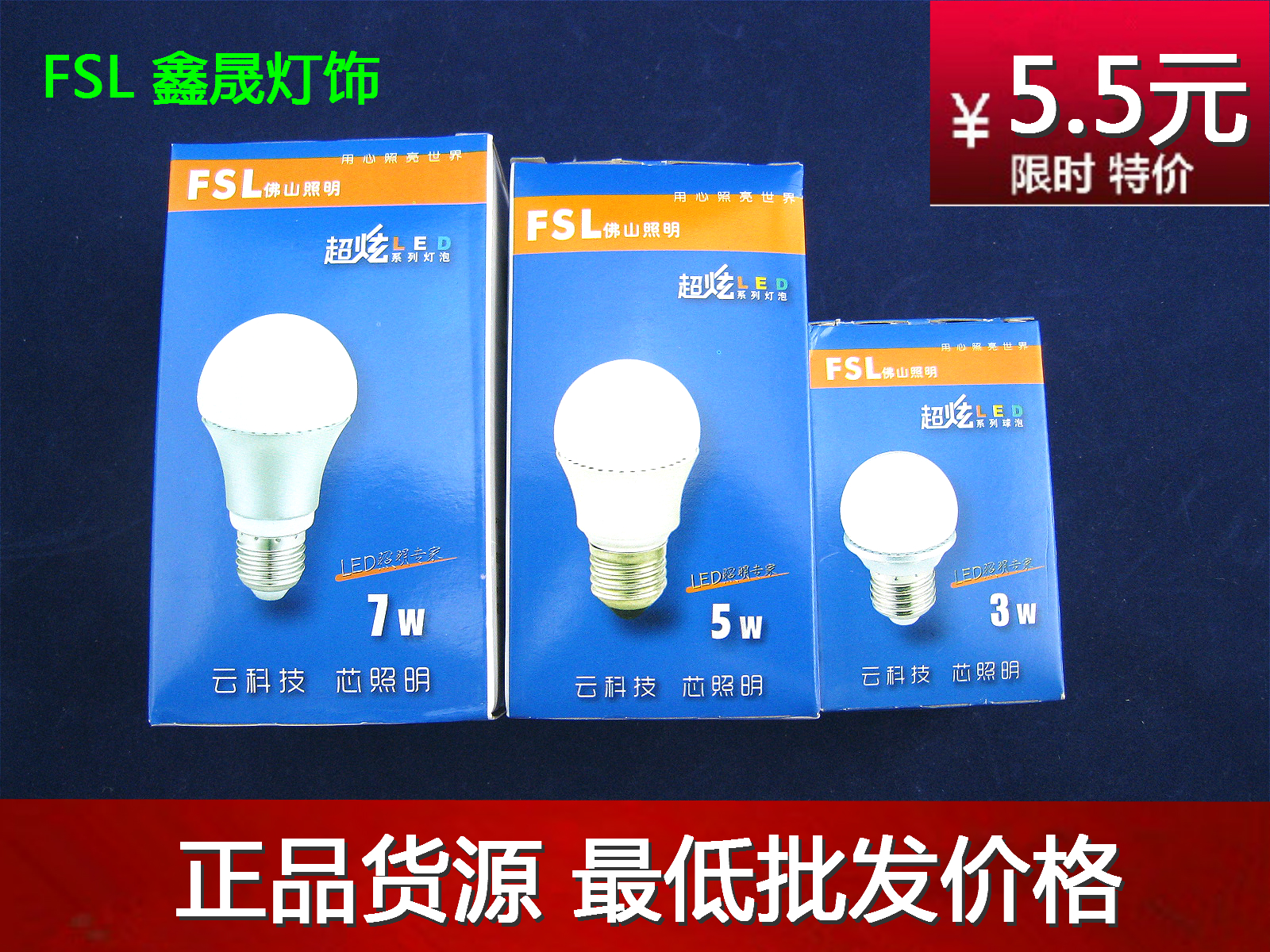 

LED-светильник Foshan Led 3W5W7W10WE27E14