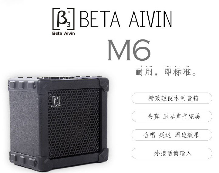 

Гитарный усилитель Beta aivin M6 10W